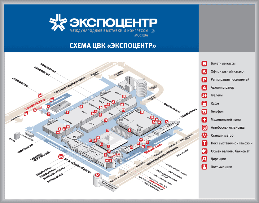 Экспоцентр москва выставки