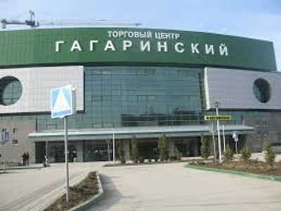 Photo Shopping Center Gagarin