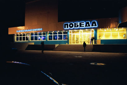 Image of Entertaining Complex 